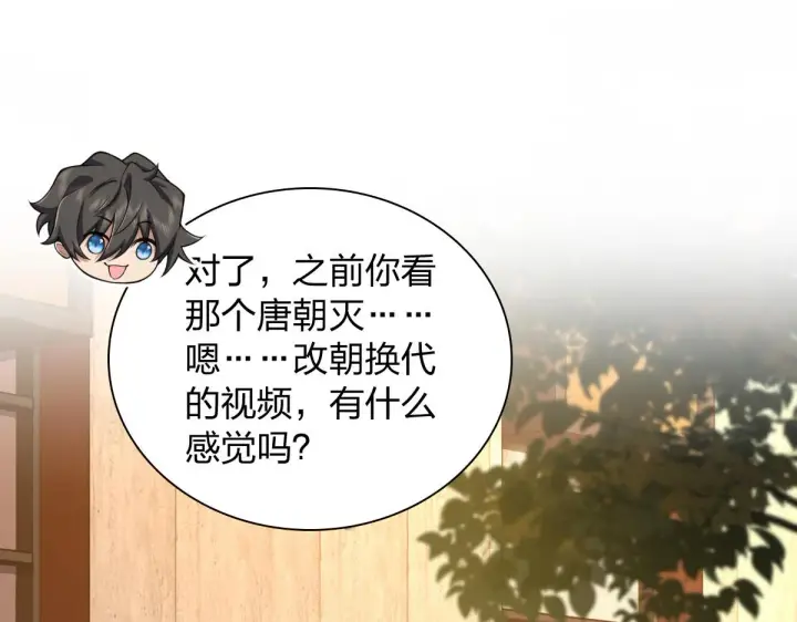 《我家老婆来自一千年前》17图99