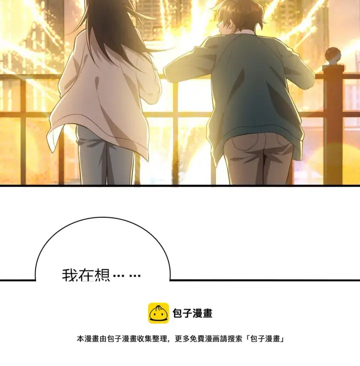 《我家老婆来自一千年前》18图101
