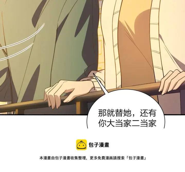 《我家老婆来自一千年前》18图109