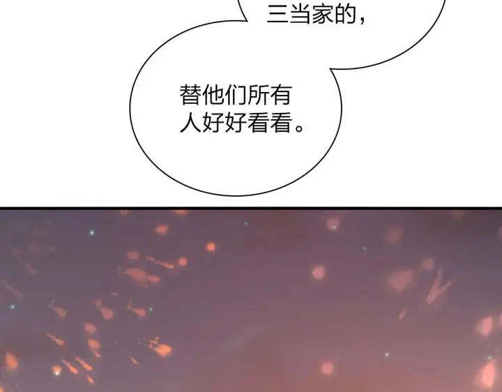 《我家老婆来自一千年前》18图110