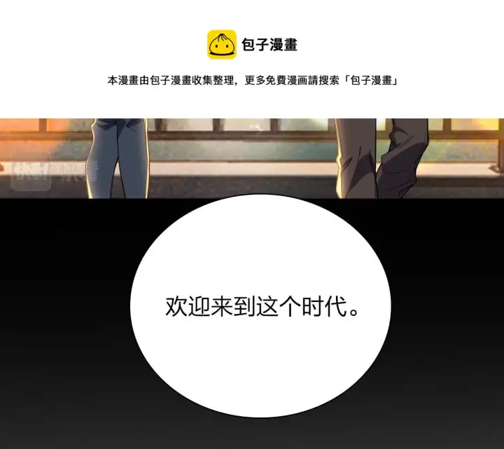 《我家老婆来自一千年前》18图113