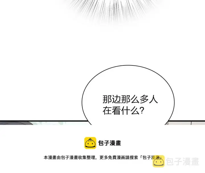 《我家老婆来自一千年前》18图125
