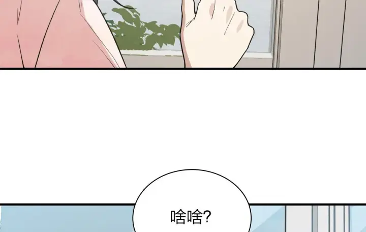 《我家老婆来自一千年前》18图127