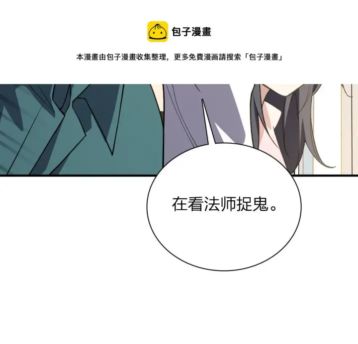 《我家老婆来自一千年前》18图133