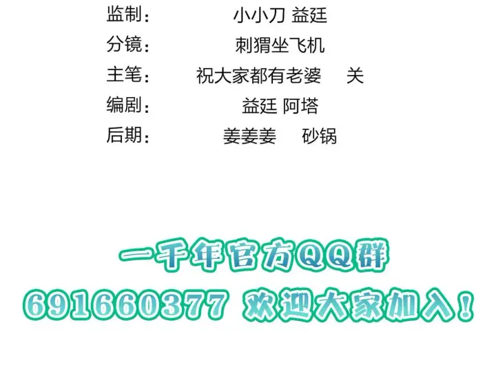 《我家老婆来自一千年前》18图136