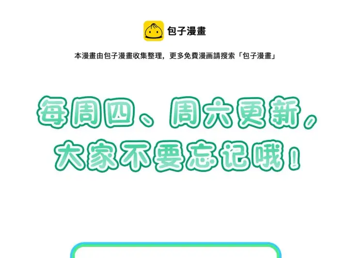 《我家老婆来自一千年前》18图137