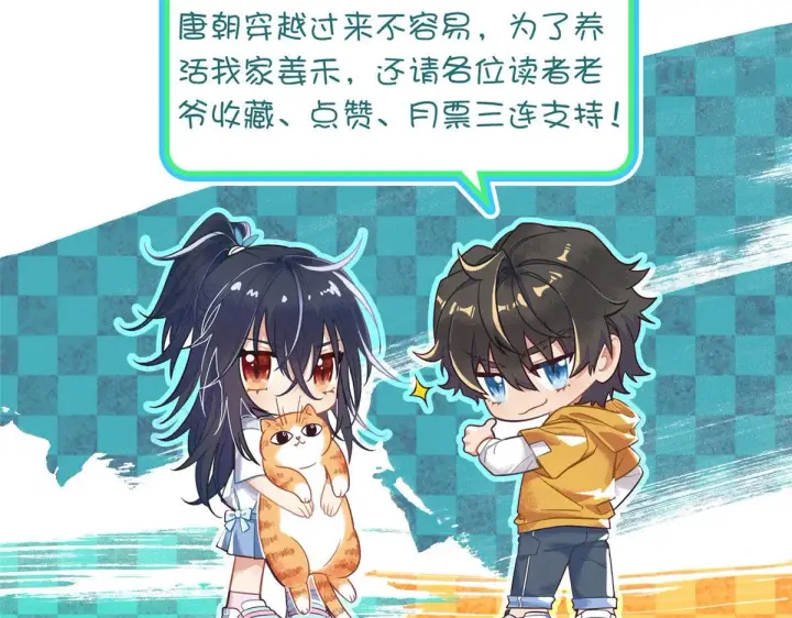 《我家老婆来自一千年前》18图138