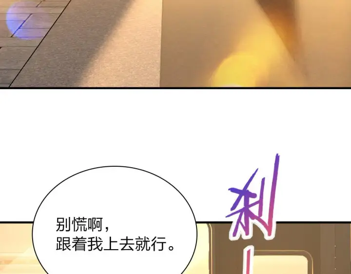《我家老婆来自一千年前》18图19