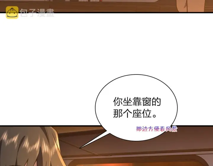 《我家老婆来自一千年前》18图27