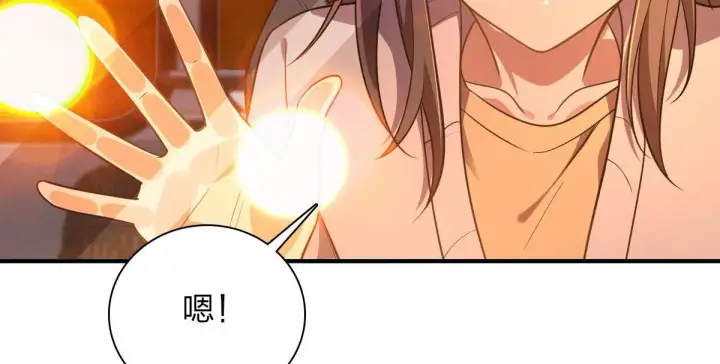《我家老婆来自一千年前》18图34