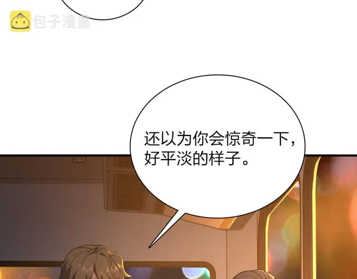 《我家老婆来自一千年前》18图35