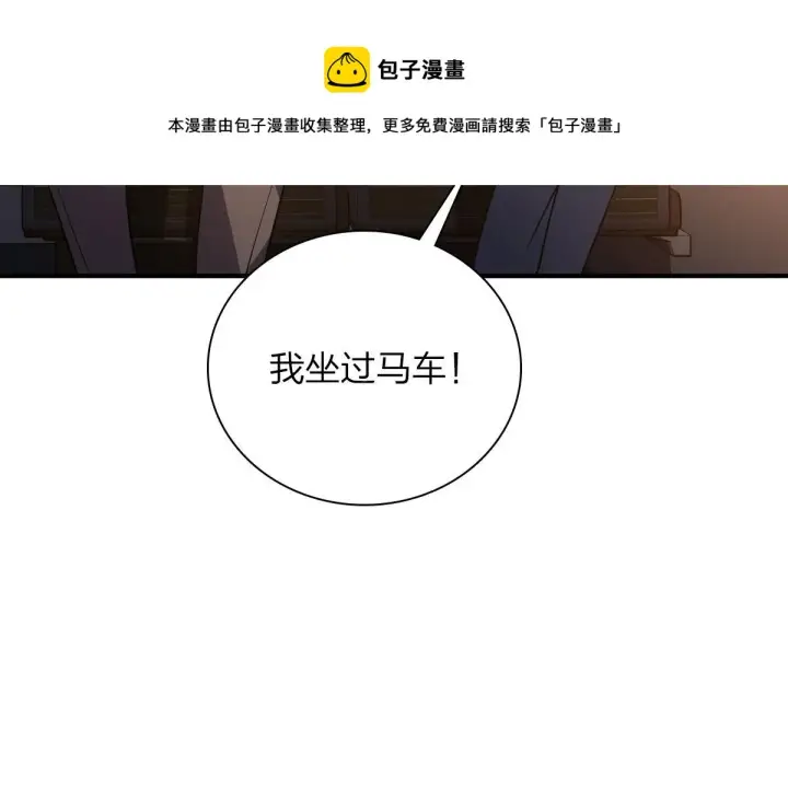 《我家老婆来自一千年前》18图37