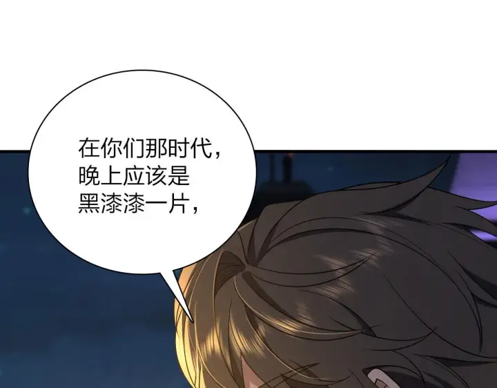 《我家老婆来自一千年前》18图47