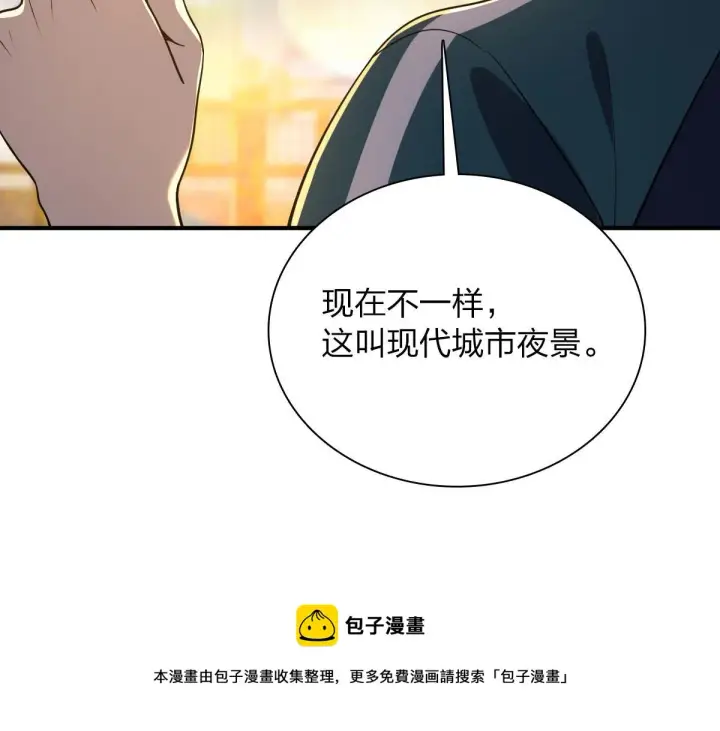 《我家老婆来自一千年前》18图49