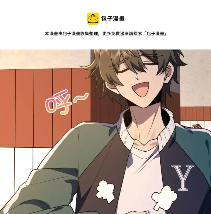 《我家老婆来自一千年前》18图5