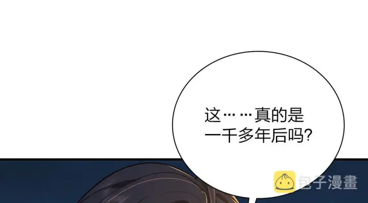 《我家老婆来自一千年前》18图52