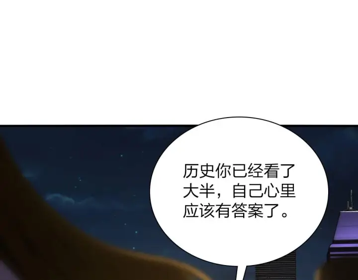 《我家老婆来自一千年前》18图55