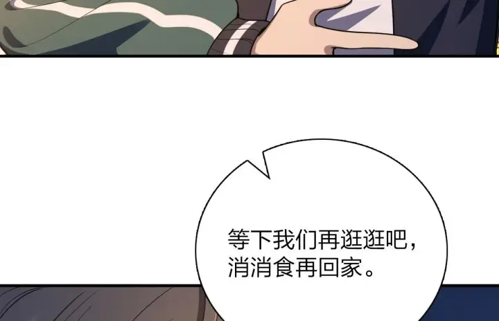 《我家老婆来自一千年前》18图6