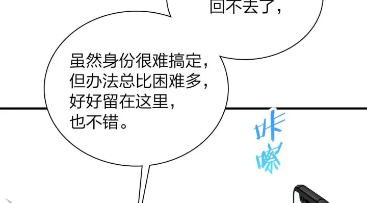 《我家老婆来自一千年前》18图66