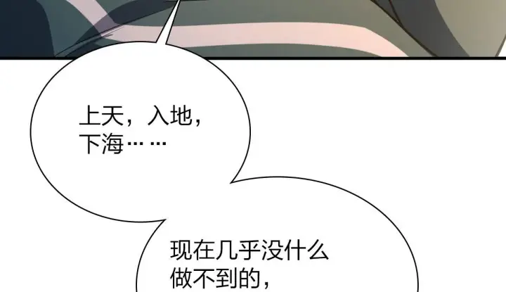《我家老婆来自一千年前》18图68