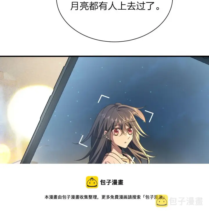 《我家老婆来自一千年前》18图69