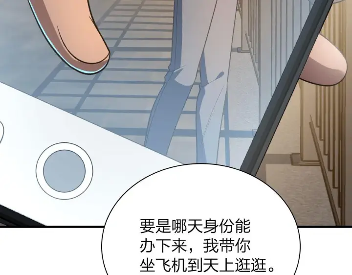 《我家老婆来自一千年前》18图71