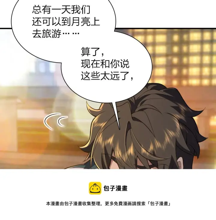 《我家老婆来自一千年前》18图77