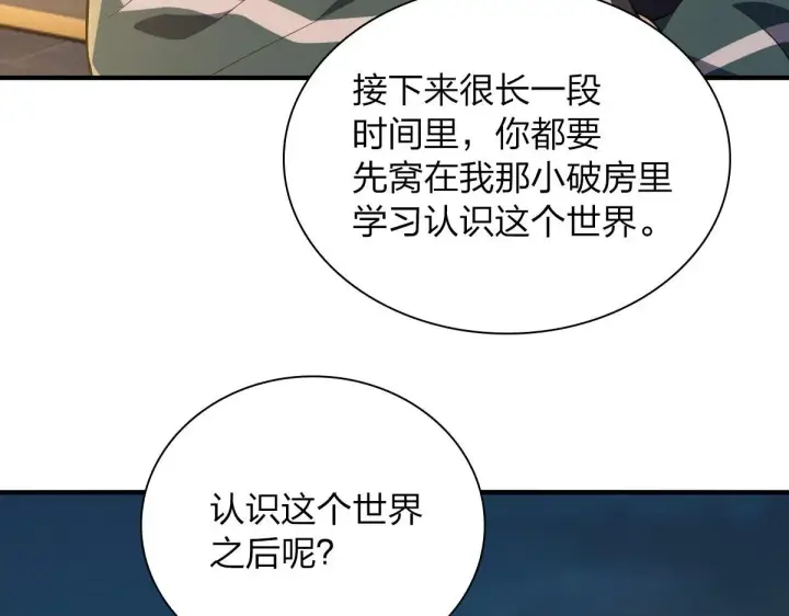 《我家老婆来自一千年前》18图79