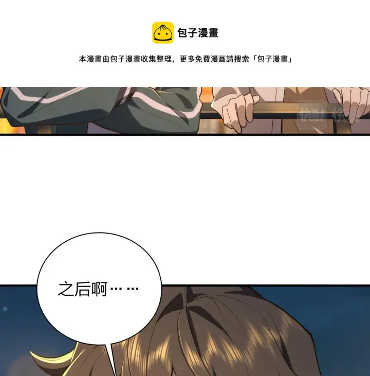 《我家老婆来自一千年前》18图81