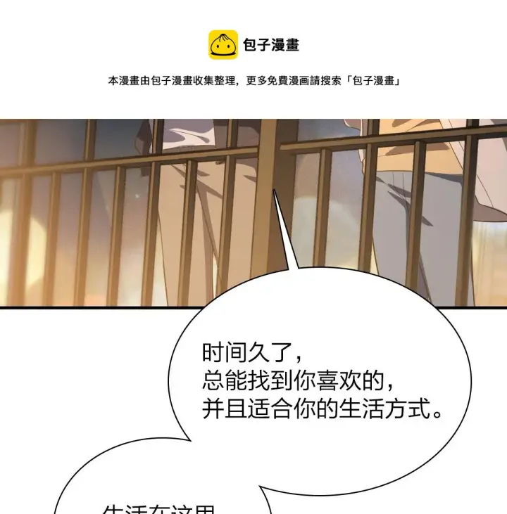 《我家老婆来自一千年前》18图85