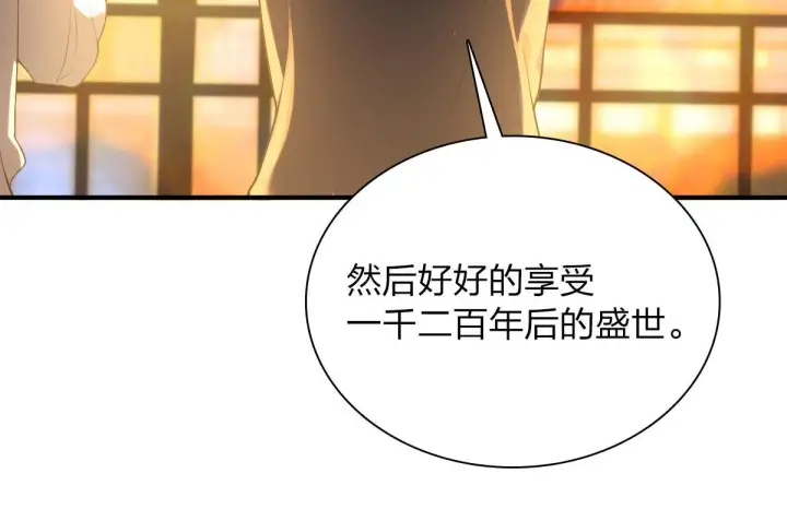 《我家老婆来自一千年前》18图88