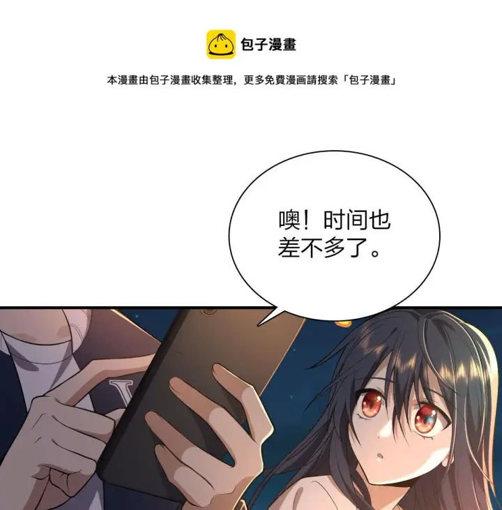 《我家老婆来自一千年前》18图89