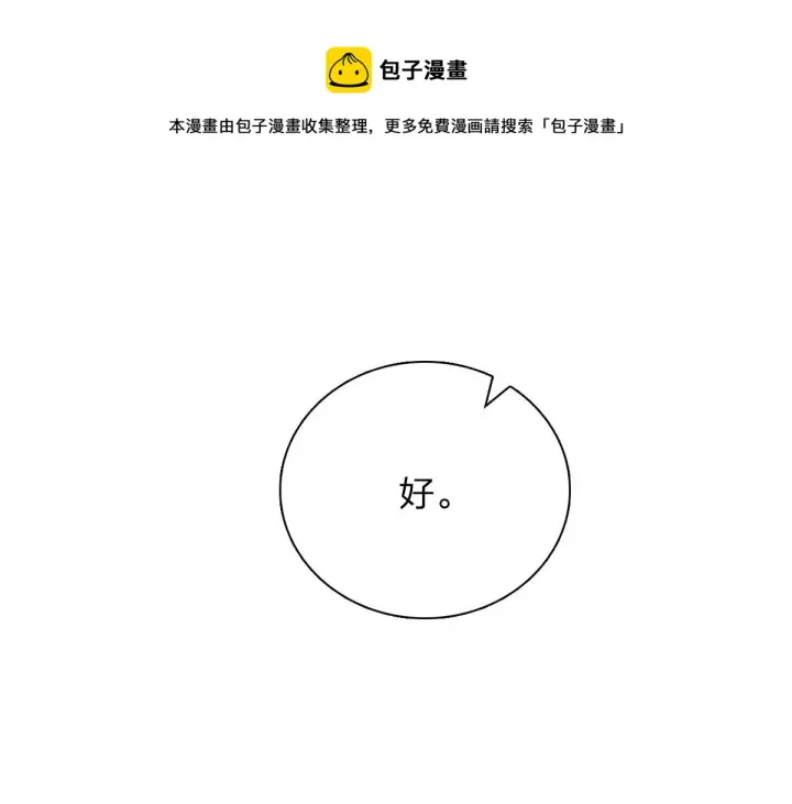 《我家老婆来自一千年前》18图9