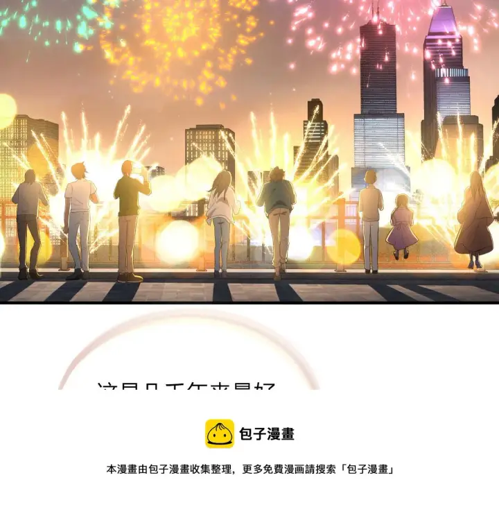 《我家老婆来自一千年前》18图93