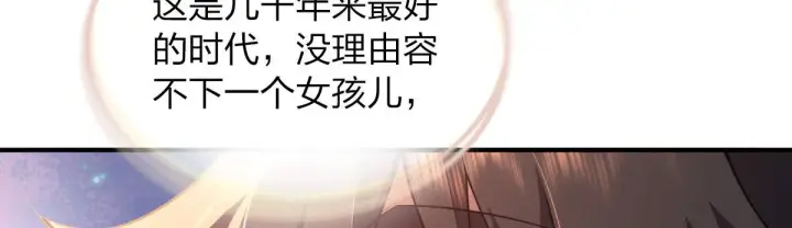 《我家老婆来自一千年前》18图94