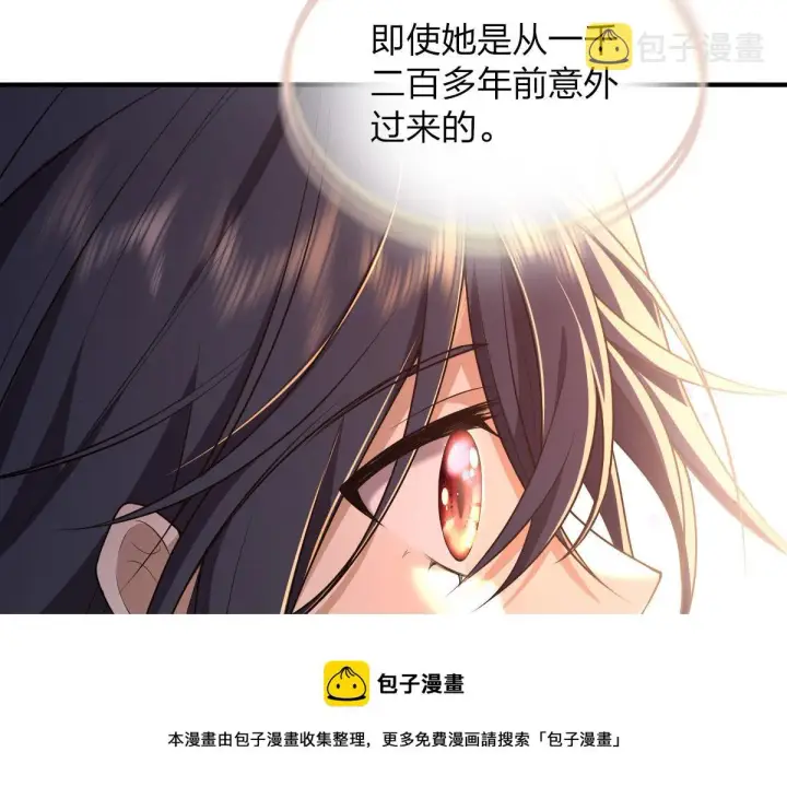 《我家老婆来自一千年前》18图97
