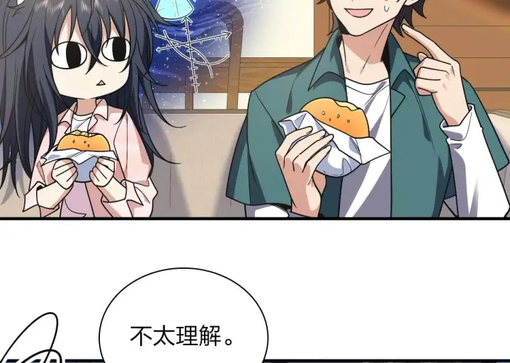 《我家老婆来自一千年前》19图10