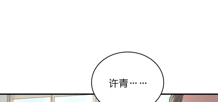 《我家老婆来自一千年前》19图100