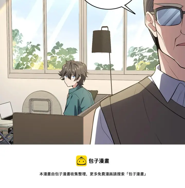 《我家老婆来自一千年前》19图101