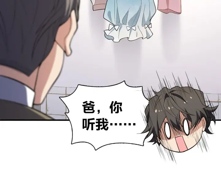 《我家老婆来自一千年前》19图103