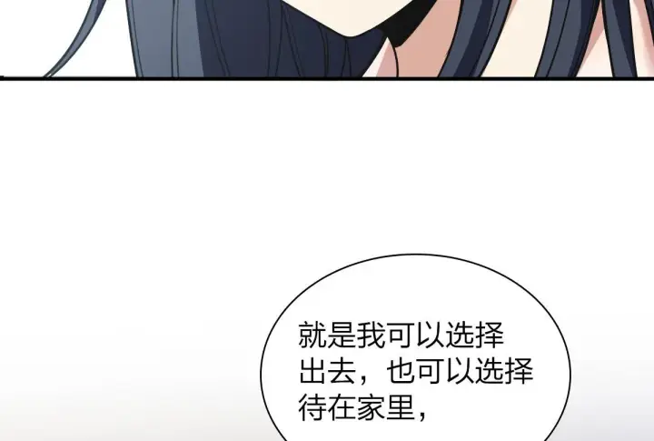 《我家老婆来自一千年前》19图12