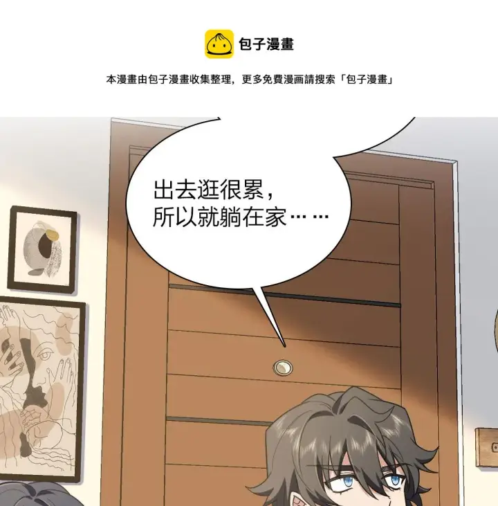 《我家老婆来自一千年前》19图13