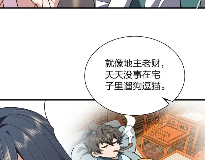 《我家老婆来自一千年前》19图15