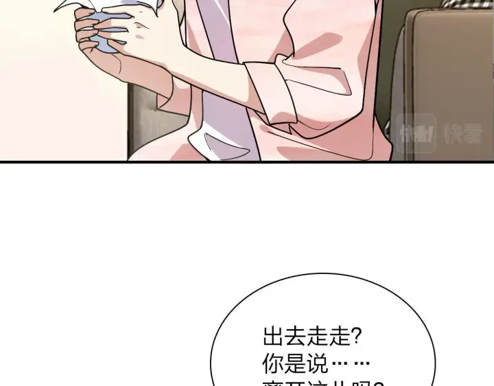《我家老婆来自一千年前》19图19