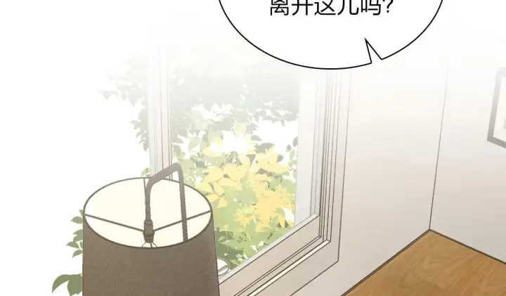 《我家老婆来自一千年前》19图20