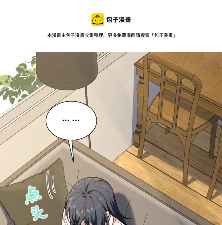 《我家老婆来自一千年前》19图21