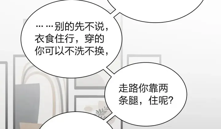 《我家老婆来自一千年前》19图24