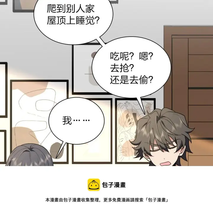 《我家老婆来自一千年前》19图25