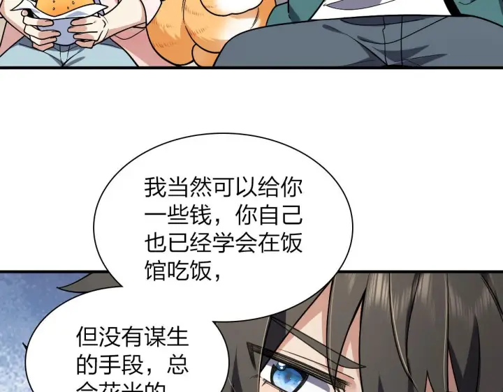 《我家老婆来自一千年前》19图27
