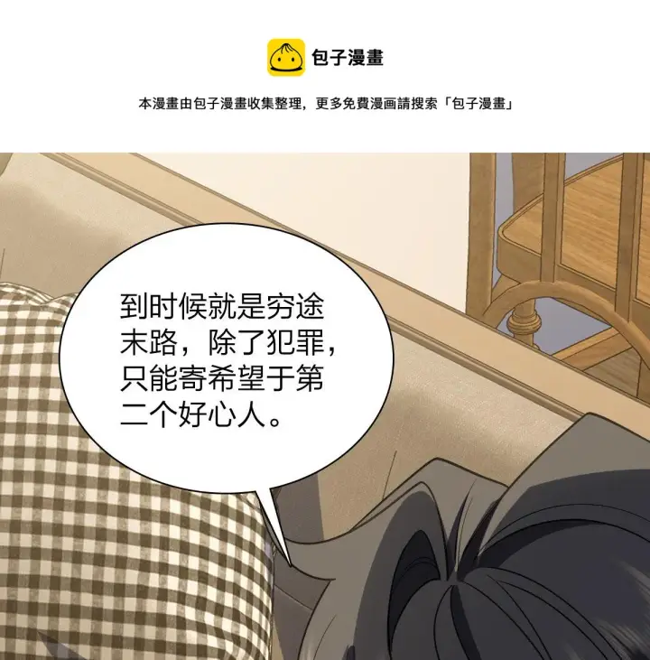 《我家老婆来自一千年前》19图29